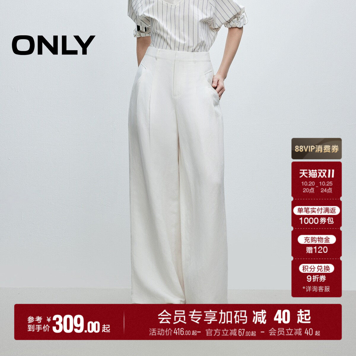 ONLY高腰宽松直筒裤休闲裤