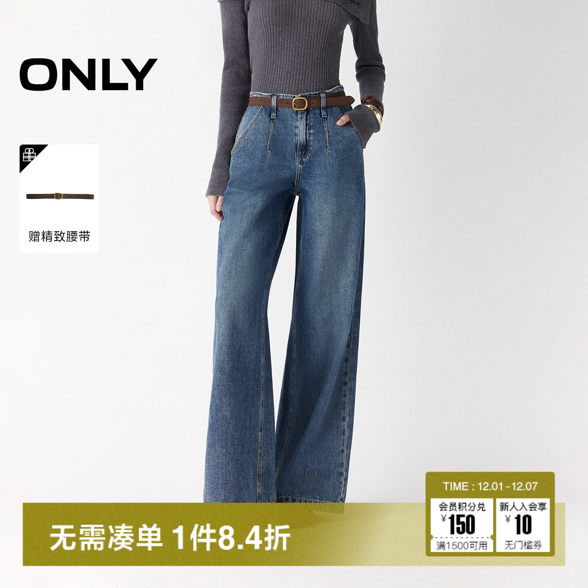 ONLY复古腰带长裤直筒裤牛仔裤