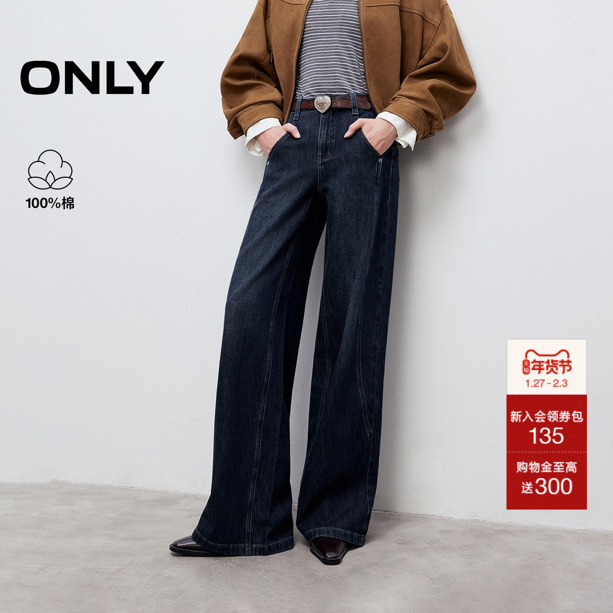 ONLY2025冬季新款立体裁剪松弛感宽松利落直筒裤长裤牛仔裤女