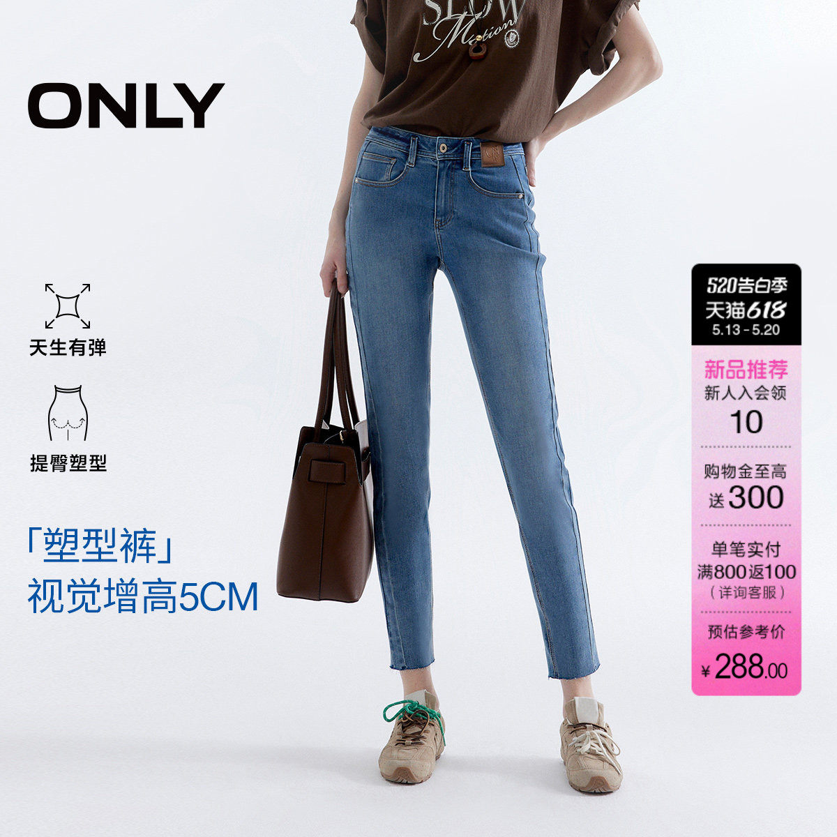 【塑型裤】ONLY2026夏季新款高腰提臀弹力小个子九分牛仔裤