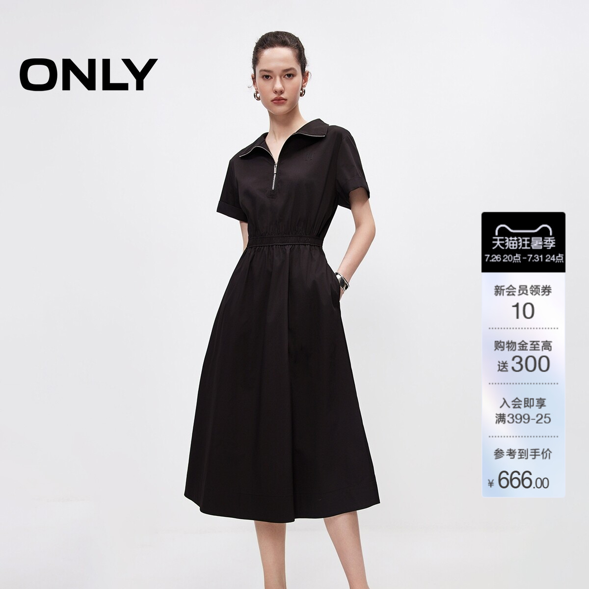 ONLY通勤风翻领收腰中长裙连衣裙