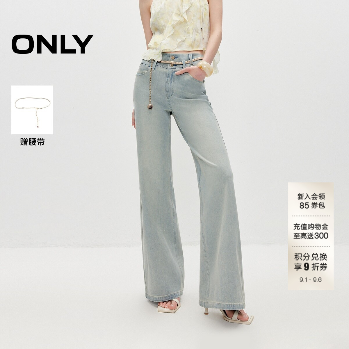 ONLY高腰V字剪裁喇叭裤牛仔裤图片