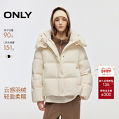 ONLY2025冬季 新款 抗静电可拆卸帽子立领底摆抽绳90白鸭绒羽绒服女