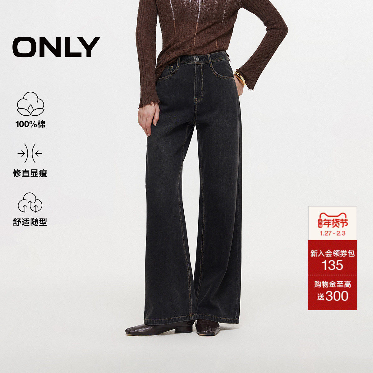 ONLY2025冬季新款柔软慵懒风水洗高腰宽松显瘦长裤直筒裤牛仔裤女