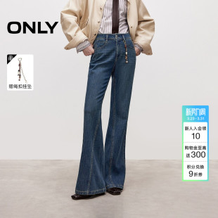 子显瘦超模微喇叭牛仔裤 翘臀剪裁舒适弹力高腰裤 新款 ONLY2026春季