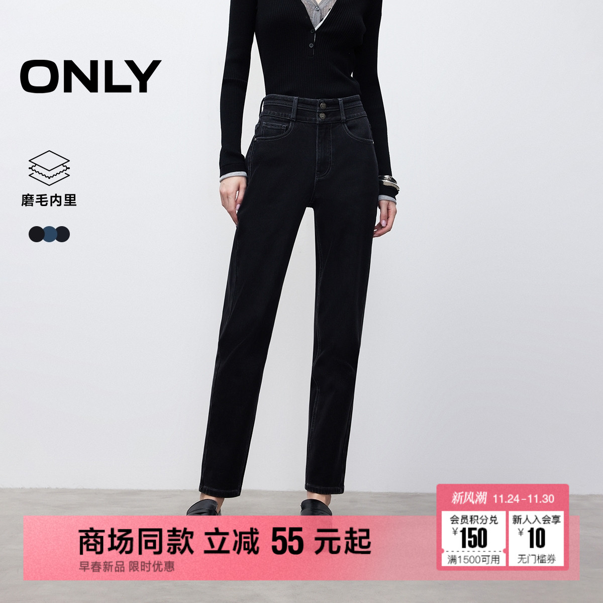 ONLY磨毛保暖修身直筒九分牛仔裤