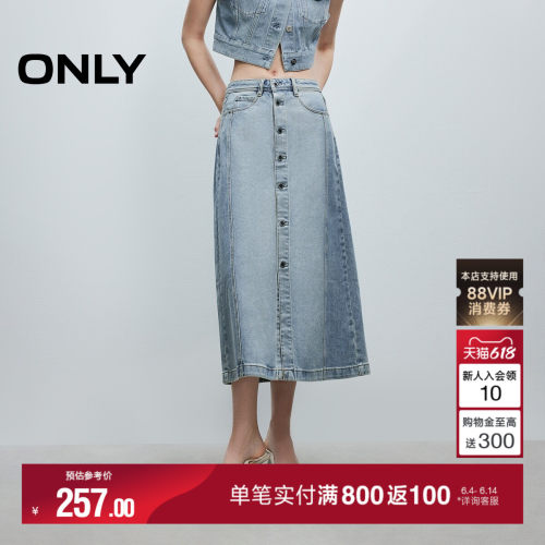 ONLY高腰中长裙牛仔半身裙