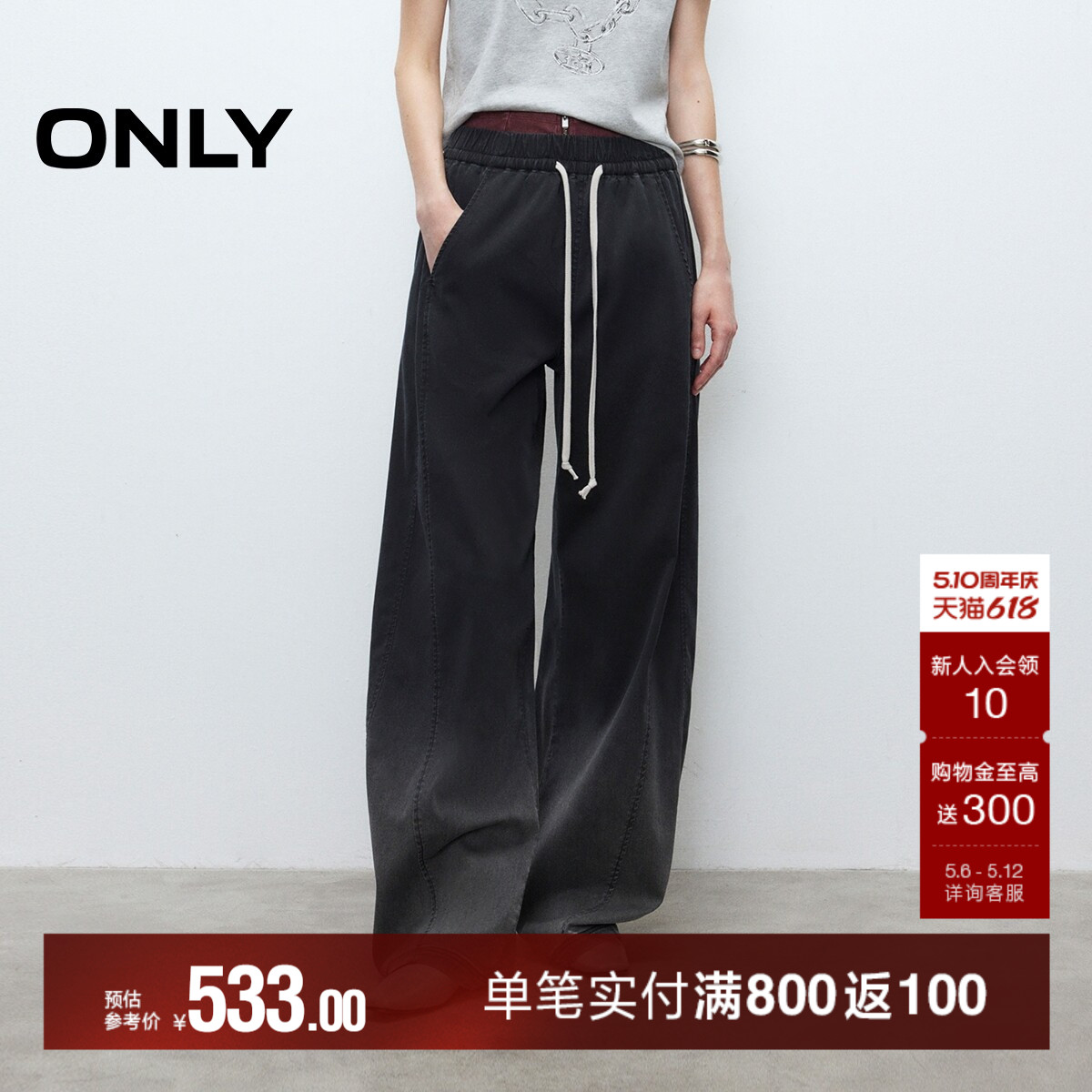 ONLY夏季潮流抽绳松紧腰遮肉显瘦香蕉裤裤子阔腿牛仔裤女