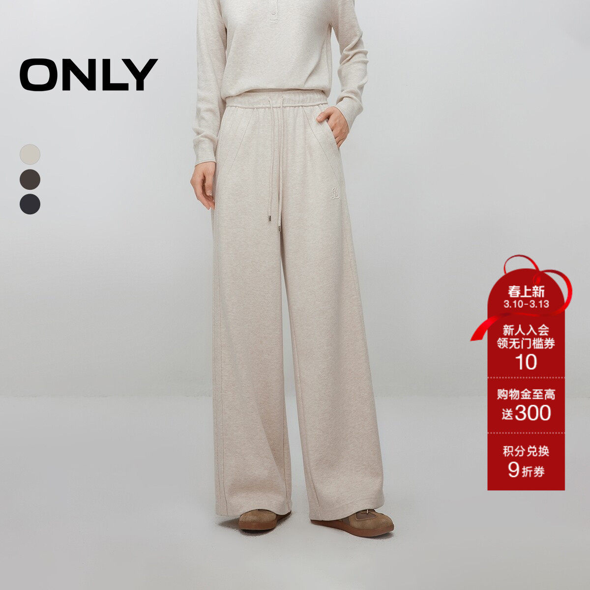 ONLY2025冬季新款老钱风舒适弹力腰身设计长裤直筒裤休闲裤女