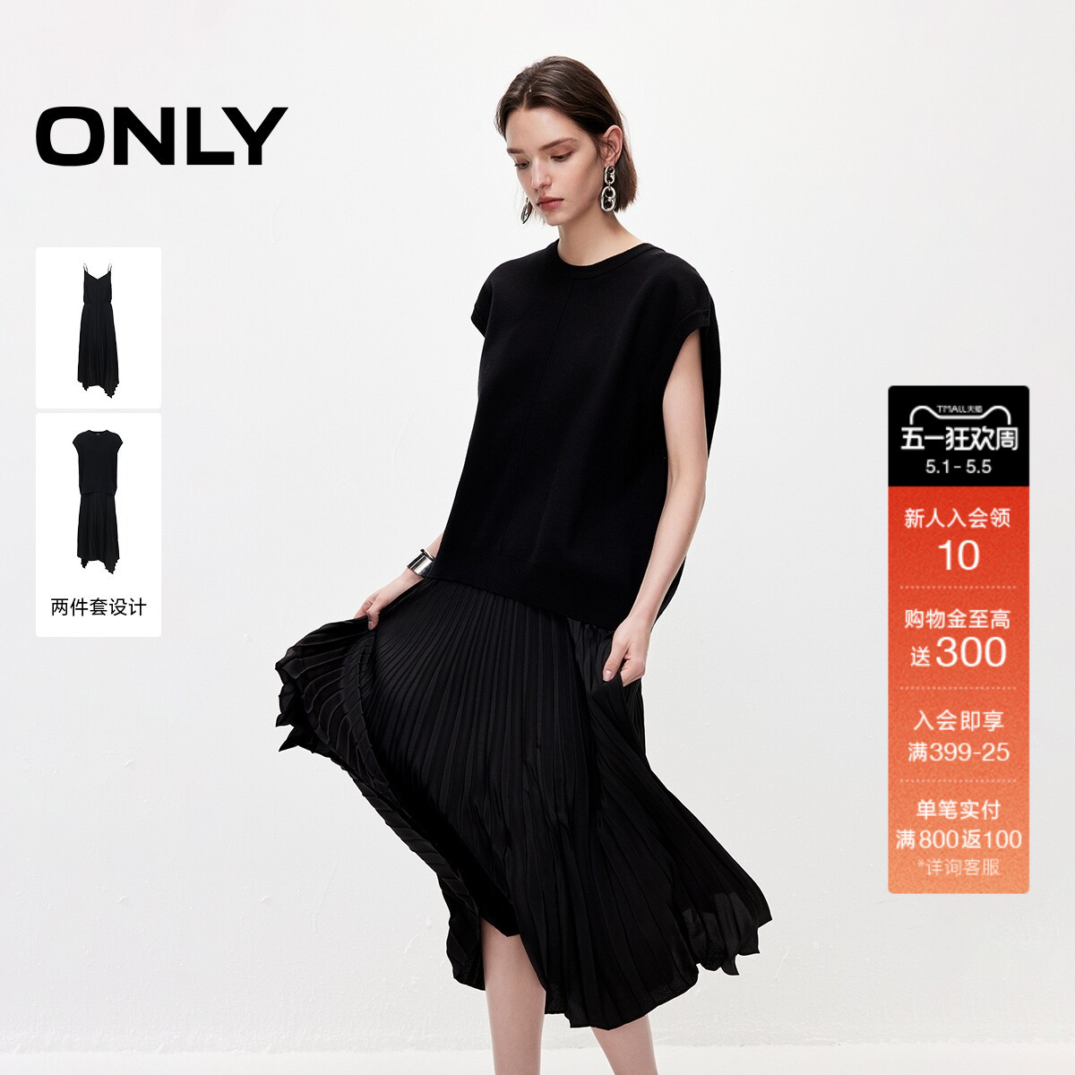 【两件套】ONLY2026春季新款立体分割线中长裙吊带裙子马甲连衣裙