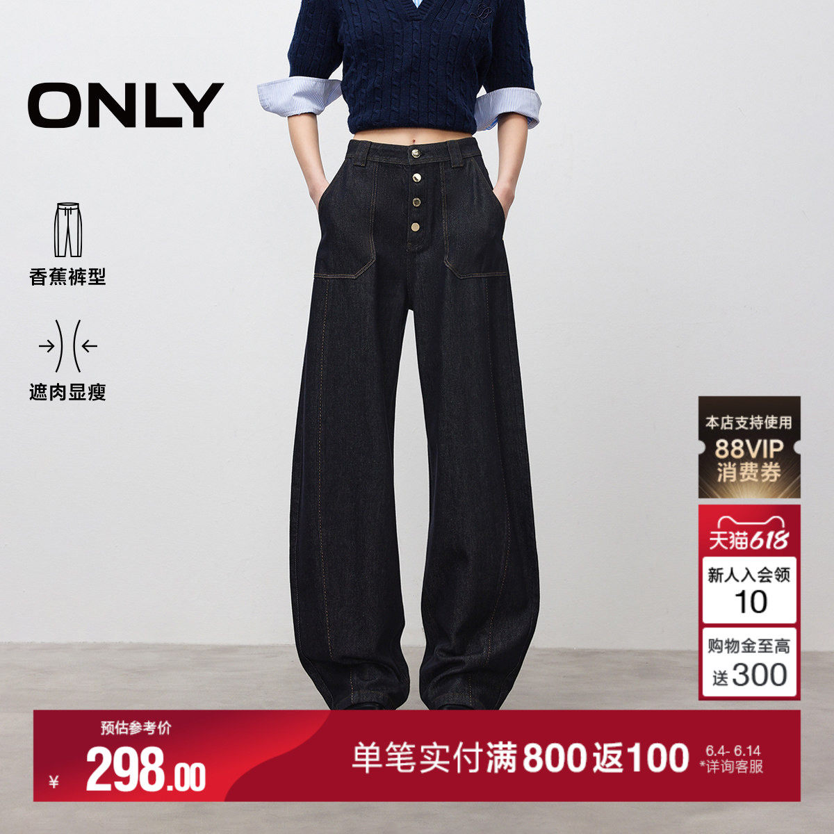 ONLY夏季潮流梨形友好吸睛高腰遮肉宽松香蕉裤阔腿牛仔裤女