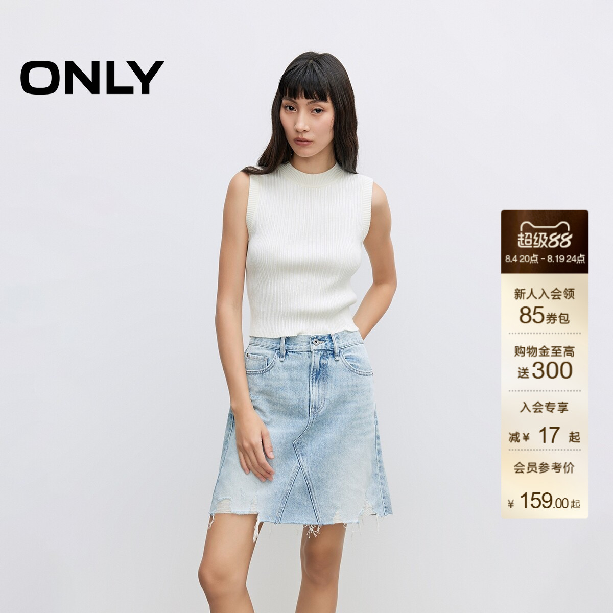 ONLY毛边A字牛仔短裙半身裙女
