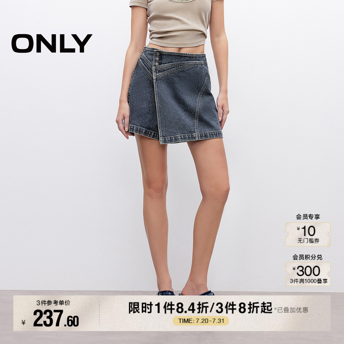ONLY2025夏季新款辣妹风做旧水洗显瘦高腰裙裤A字短裤牛仔裤女