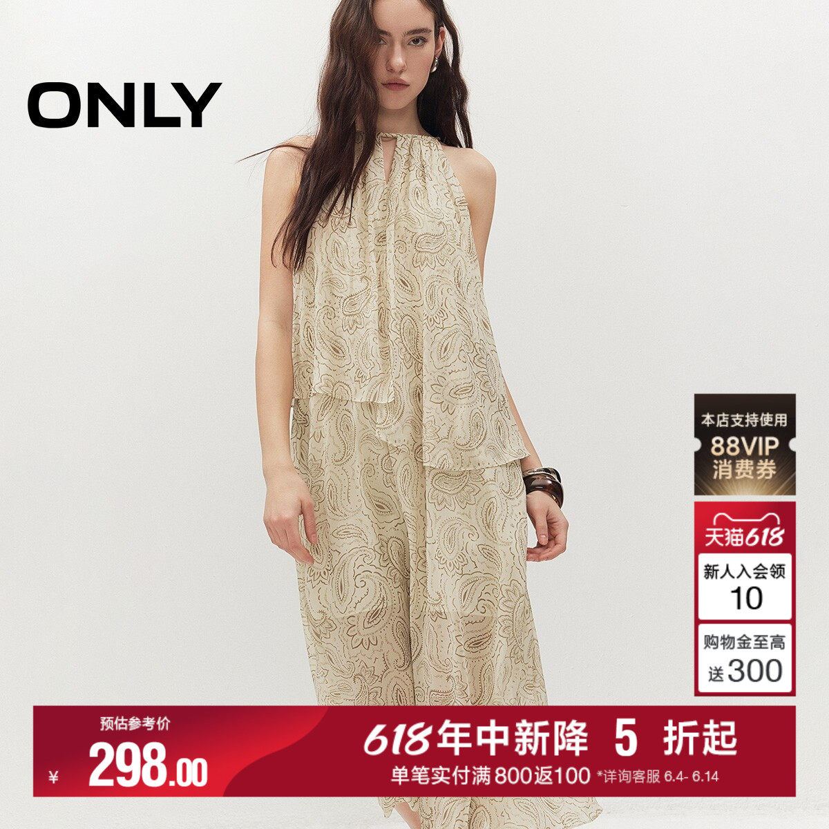 ONLY纱感裙摆珠串挂脖系带连衣裙