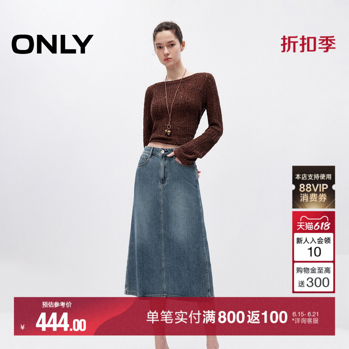 ONLY2026夏季新款简约A字显瘦利落舒适挺阔舒适长裙牛仔半身裙女