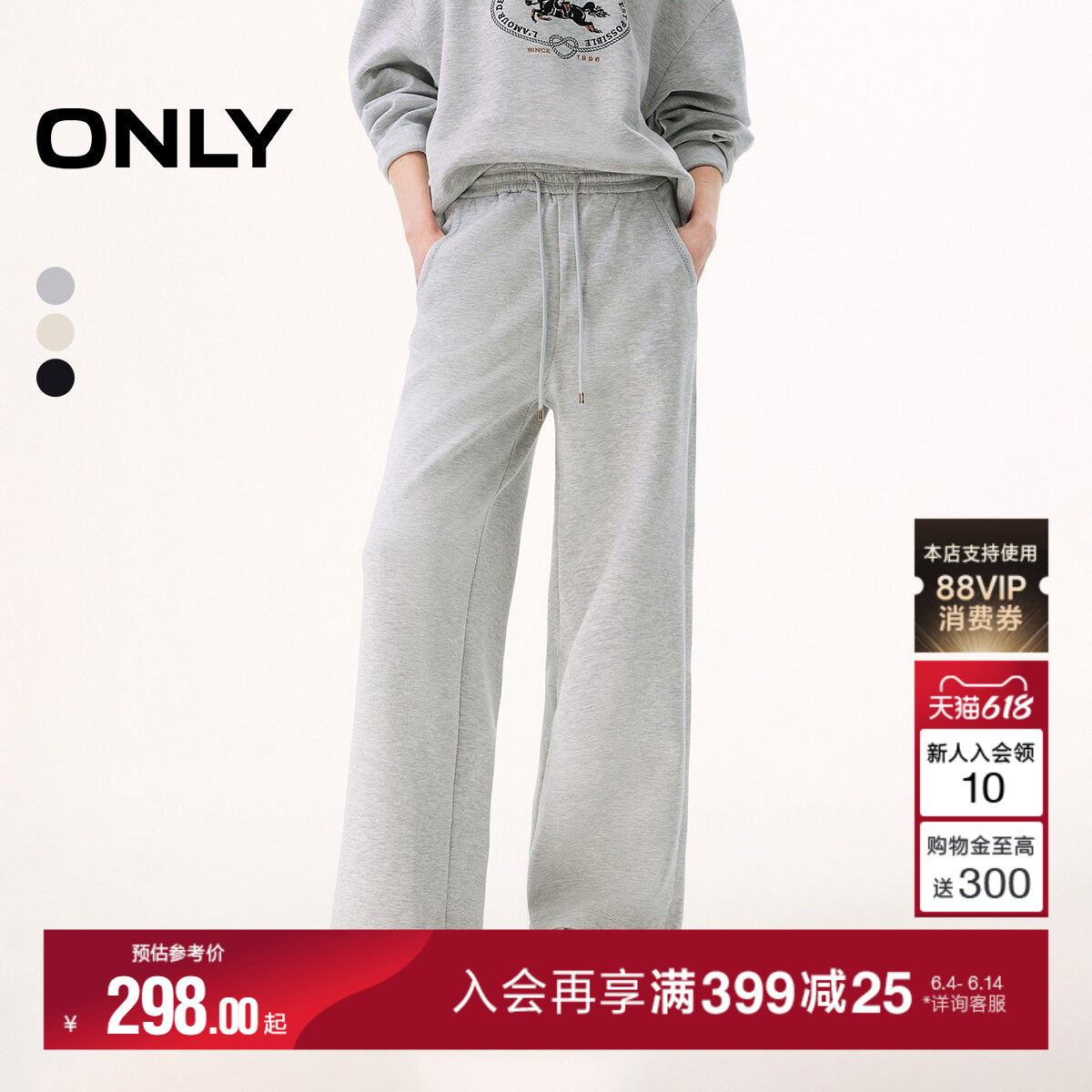 ONLY2026夏季新款弹力松紧腰头设计简约纯色阔腿长裤休闲裤女