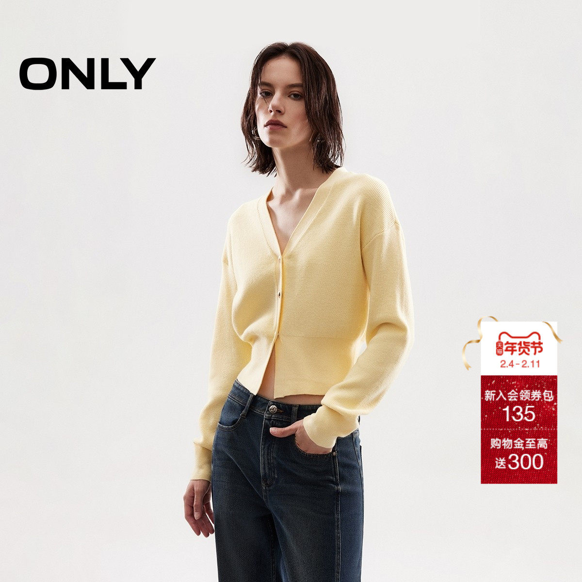 ONLY2025冬季新款显瘦宽螺纹下摆V领短款宽松落肩开衫针织衫女