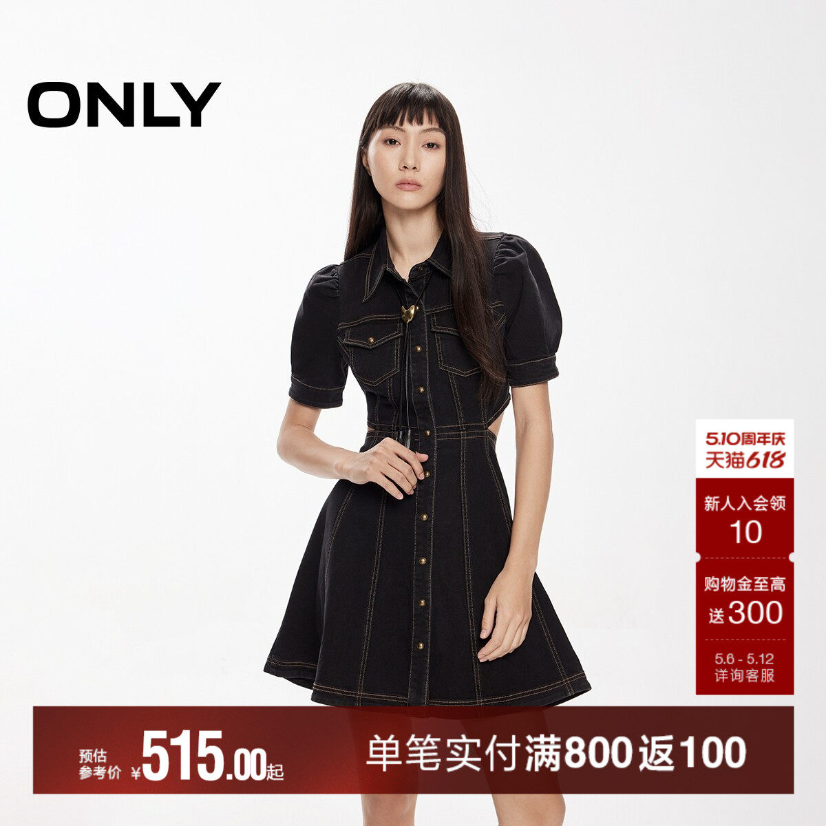 ONLY夏季辣妹风翻领短袖泡泡袖A字显瘦短款裙子牛仔连衣裙女