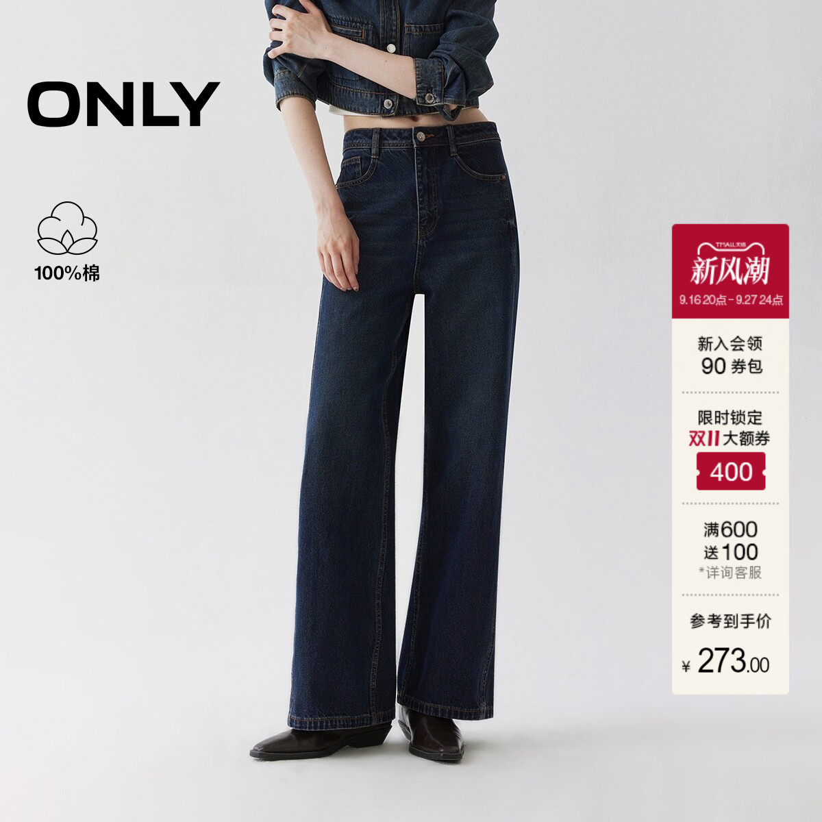 ONLY高腰宽松长裤直筒裤牛仔裤