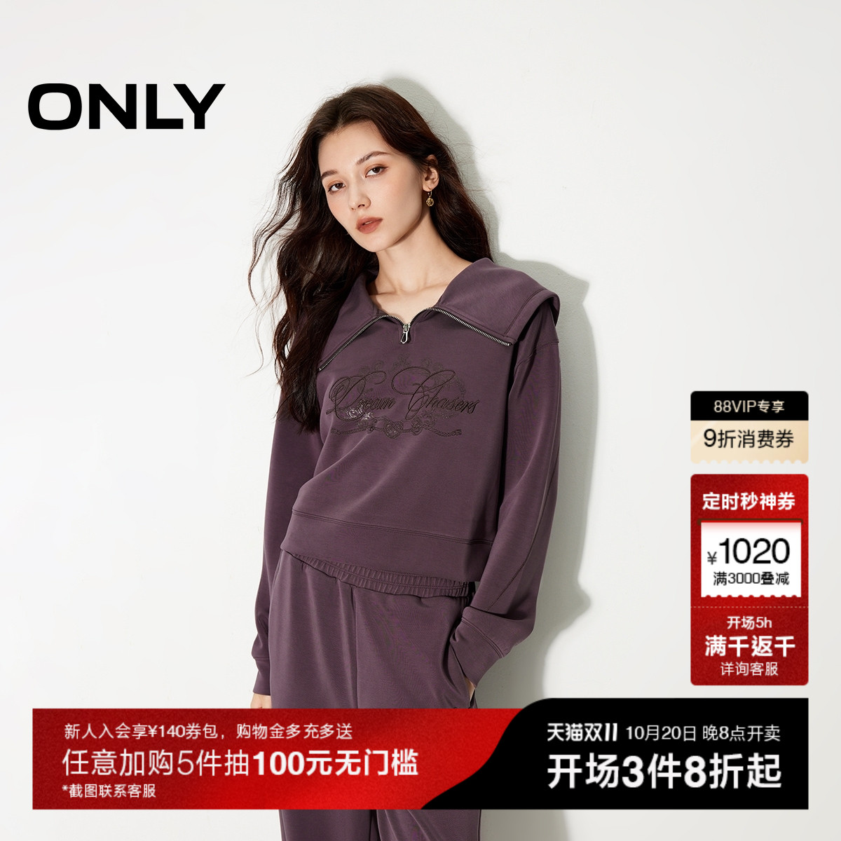 ONLY半拉链短款长袖卫衣