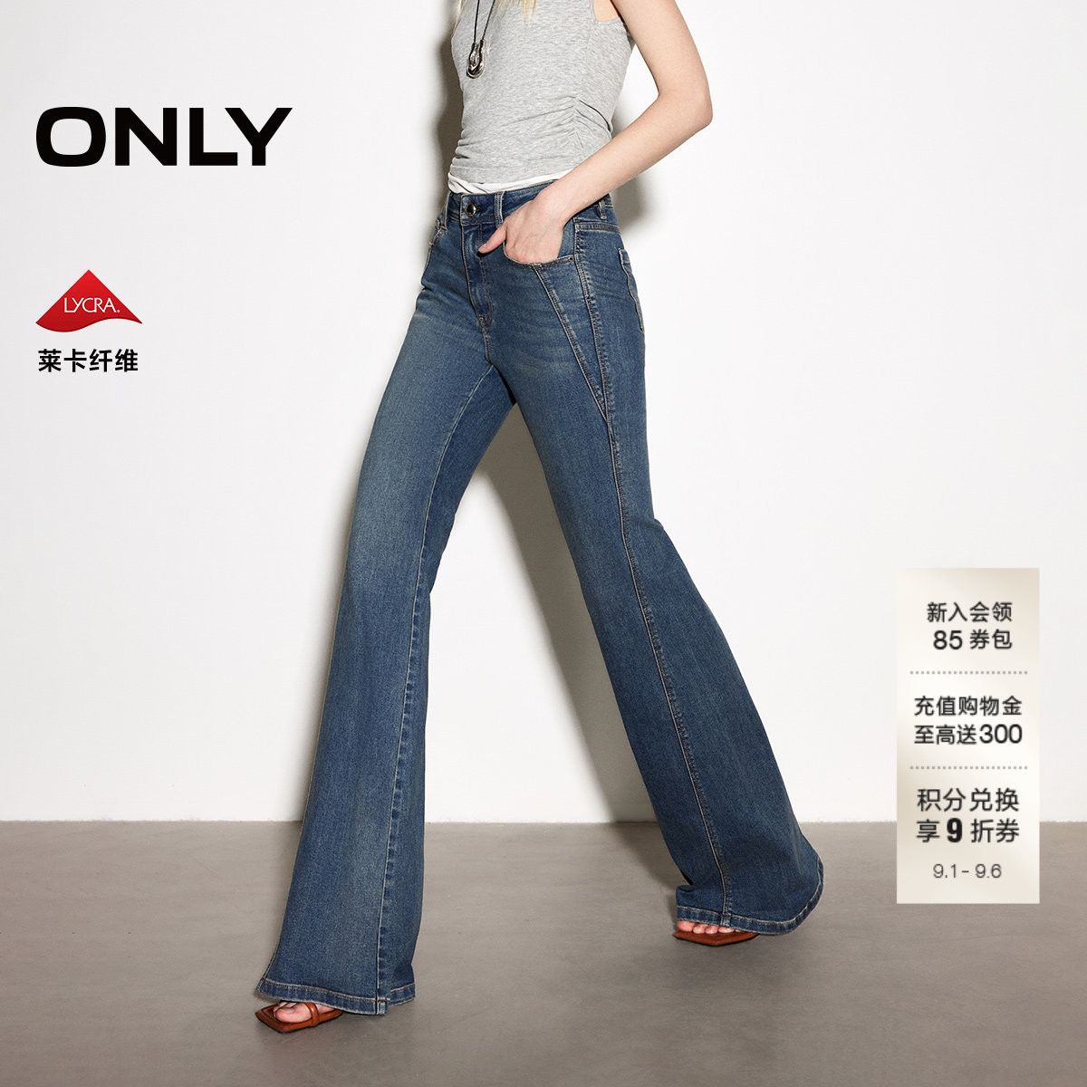 ONLY通勤高腰显瘦长裤喇叭牛仔裤图片