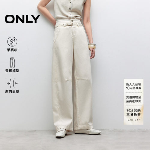 ONLY阔腿裤腰带长裤牛仔裤