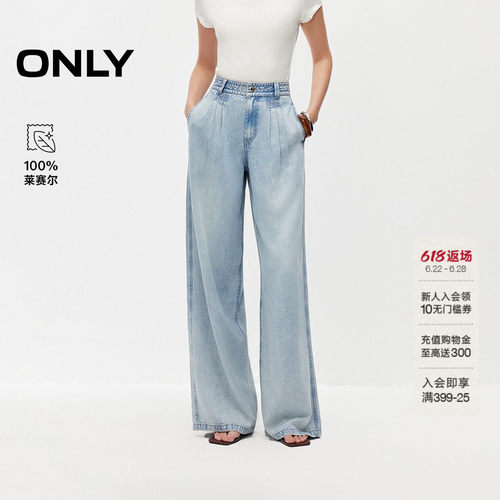 ONLY莱赛尔垂感阔腿牛仔裤