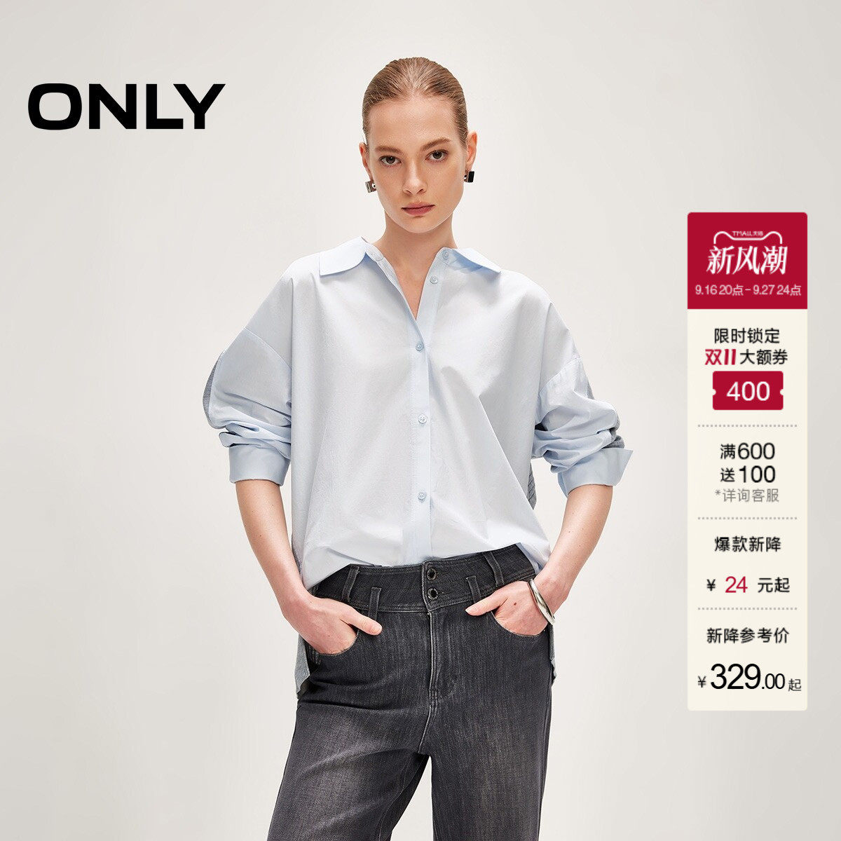 ONLY宽松落肩针织拼接长袖衬衫