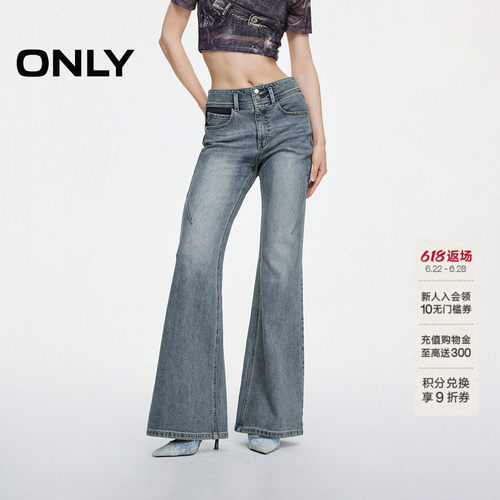 ONLY高腰显瘦长裤喇叭裤牛仔裤