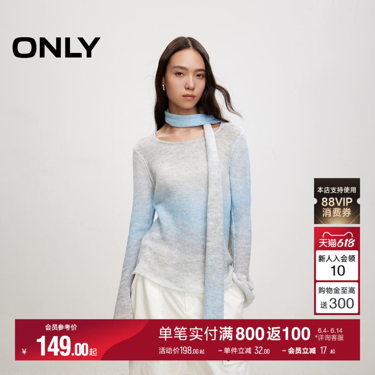 ONLY冬季气质柔软亲肤舒适温柔风飘带渐变喇叭袖毛衣针织衫上衣女