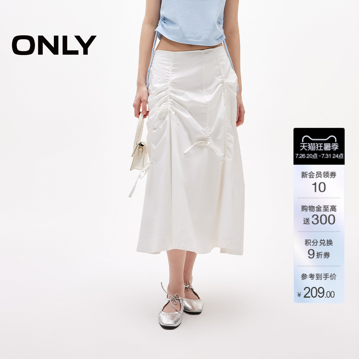 ONLY长裙口袋A字伞裙纯色半身裙