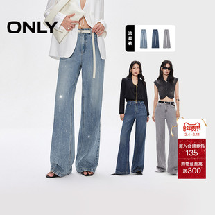 【流星裤】ONLY2026春季新款面料升级闪耀烫钻高腰宽松直筒牛仔裤