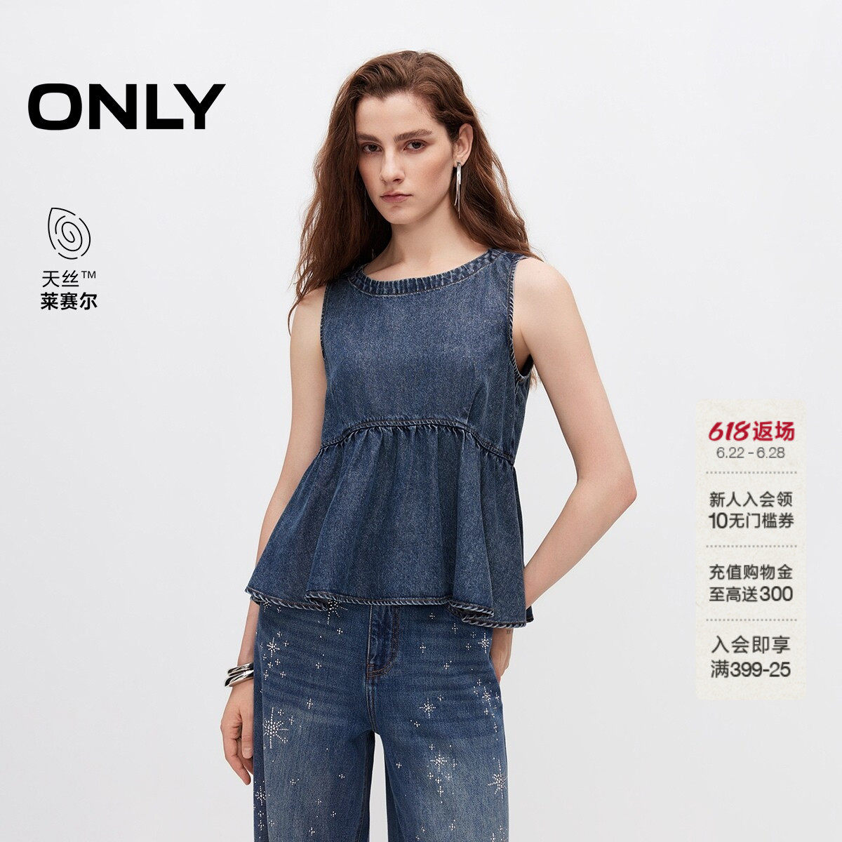 ONLY天丝抽褶荷叶边无袖牛仔T恤