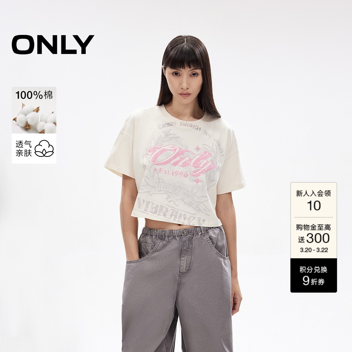 ONLY夏季纯棉个性涂鸦印花落肩袖短款宽松圆领短袖T恤女