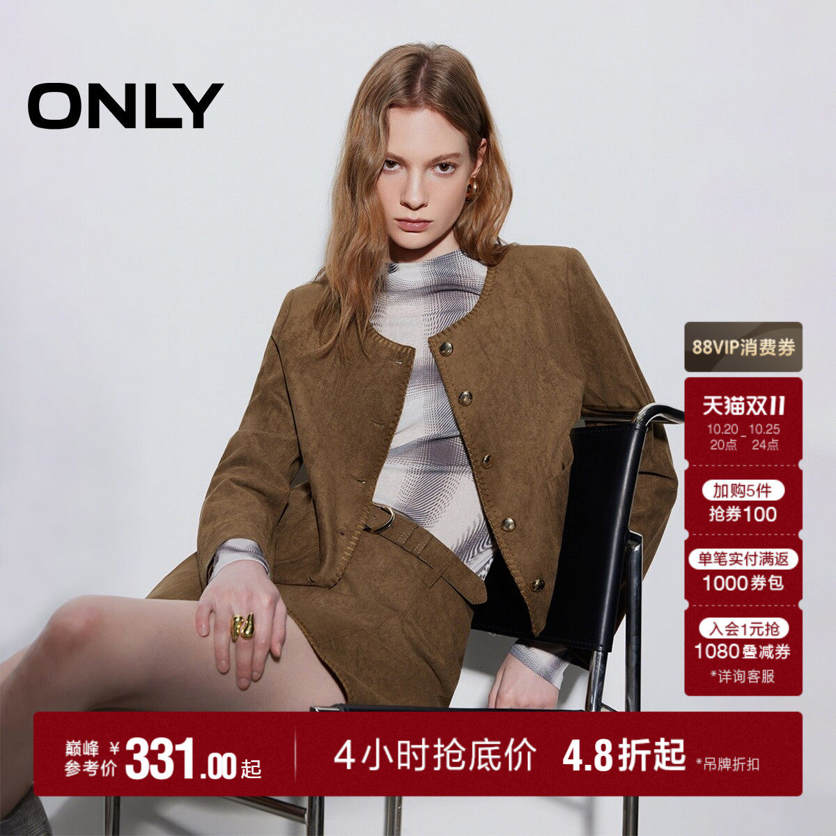 【小香风】ONLY2026秋季新款锁边圆领立体贴袋金属纽扣西服外套女