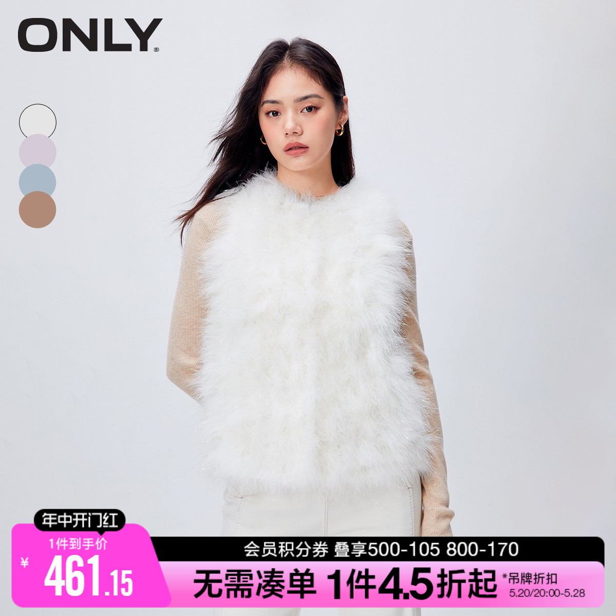 ONLY春季时尚百搭羽毛保暖马甲短款皮草女|12345S001