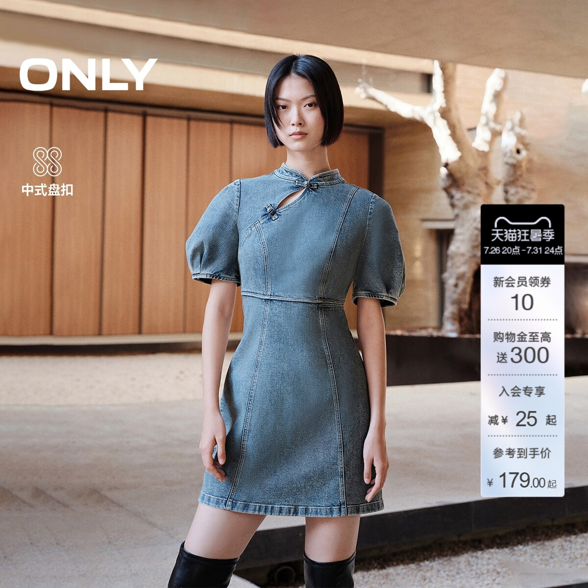 ONLY盘扣泡泡袖牛仔短裙连衣裙