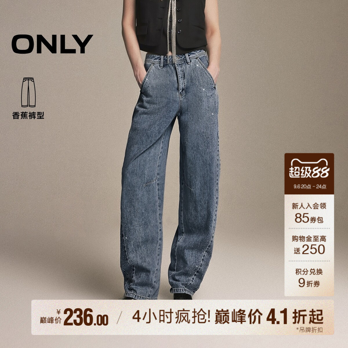 ONLY立体分割剪裁香蕉裤牛仔裤图片