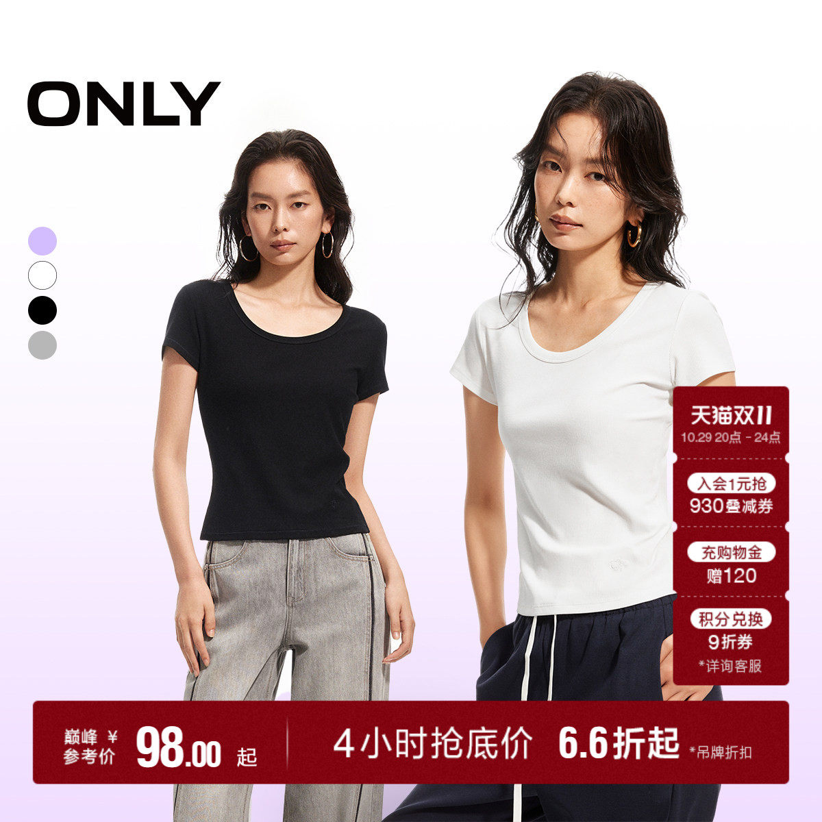 ONLY纯色修身短袖T恤