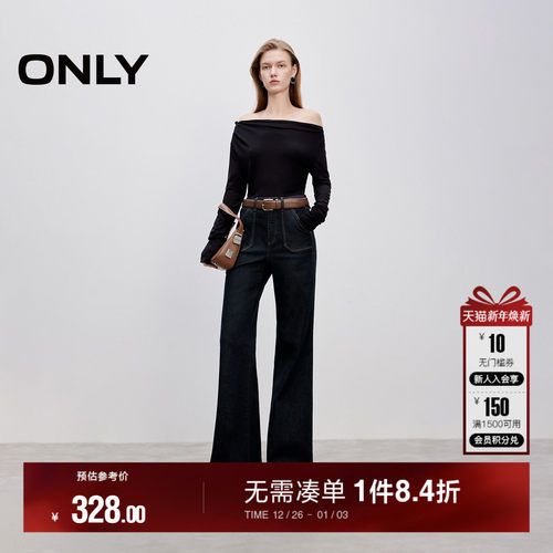 ONLY高腰喇叭裤牛仔裤