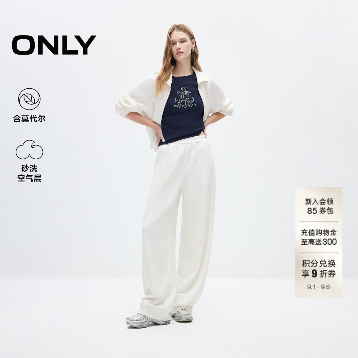 ONLY莫代尔高腰阔腿裤运动休闲裤图片