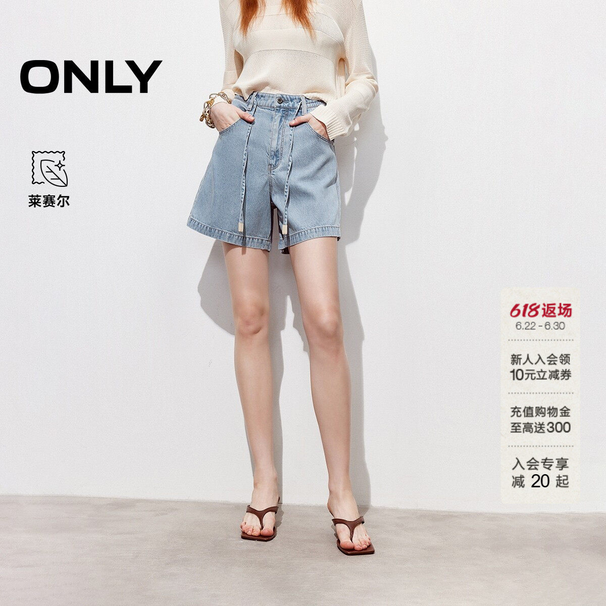 ONLY2026夏季新款含莱赛尔清新浅色刺绣高腰抽绳白色短裤牛仔裤女 - 实物图
