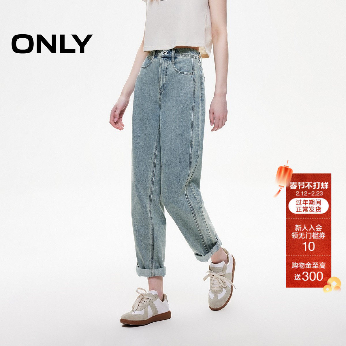 ONLY2026春季新款凉感百搭高腰九分男友裤锥形牛仔裤女