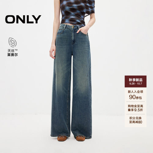 ONLY天丝复古做旧宽松直筒牛仔裤