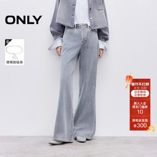 ONLY2025冬季新款复古修身显瘦约克剪裁金属链条喇叭裤牛仔裤女