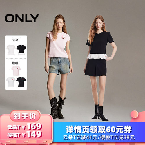 ONLY纯棉立体亮片短款正肩T恤