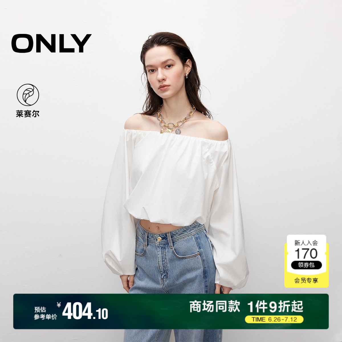 ONLY2025夏季新款甜美一字肩花苞下摆设计宽松短款长袖雪纺衫