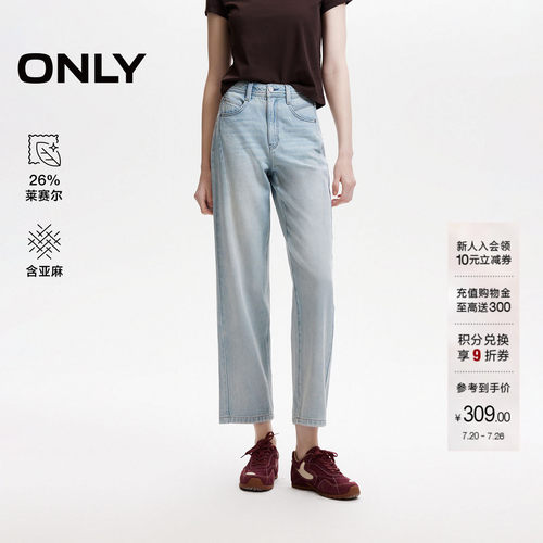ONLY含亚麻高腰宽松男友裤牛仔裤