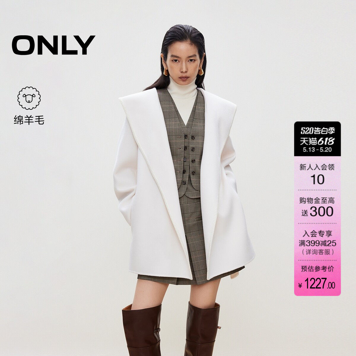 ONLY2025冬季新款慵懒风大兜帽斗篷系带绵羊毛双面毛呢大衣外