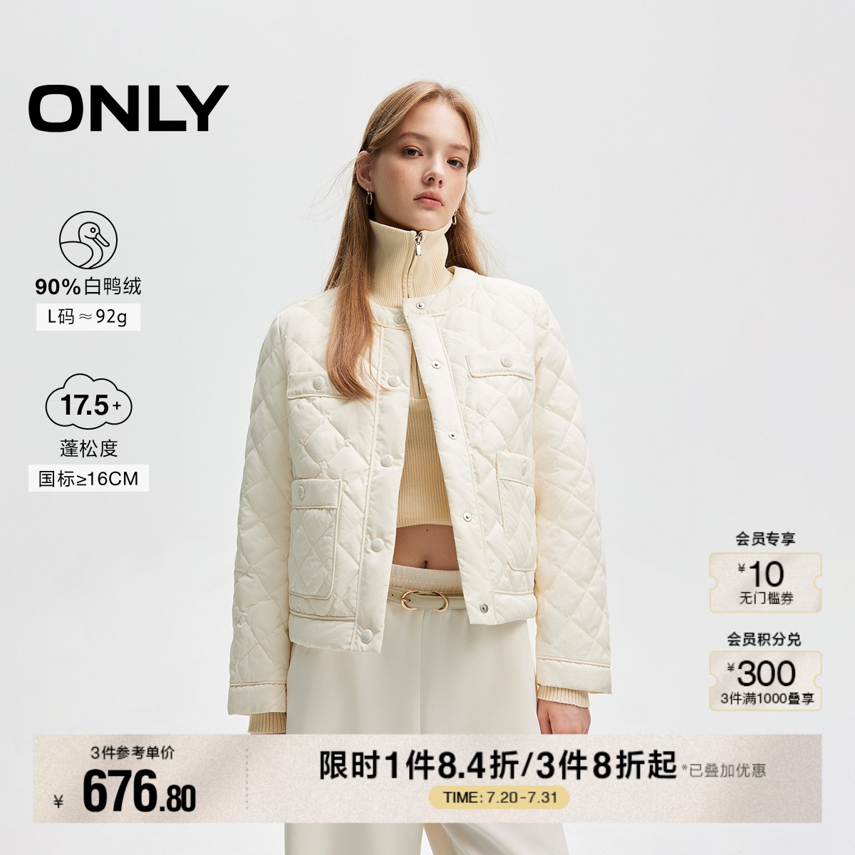 ONLY冬季90白鸭绒圆领小香风短款轻薄羽绒服女|1244230